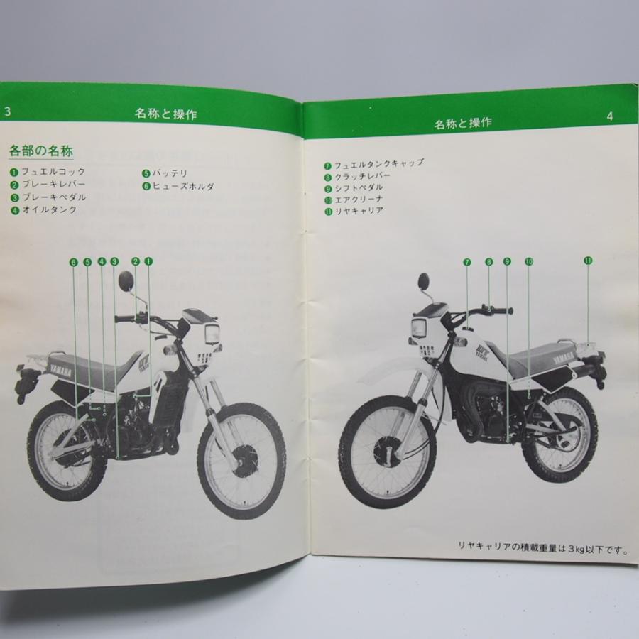 Aページ ネコポス送料無料DT50取扱説明書17Wヤマハ配線図有1982年6月発行 : 壱