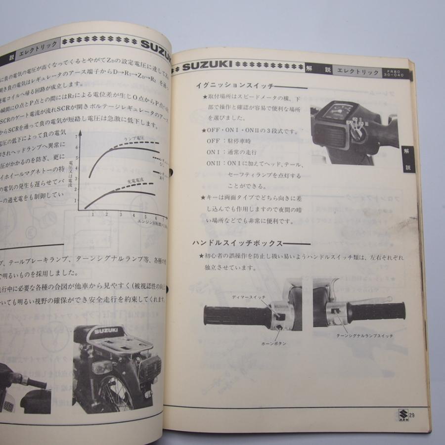 のんページ ネコポス送料無料2サイクル/バーディー80サービスガイドFR80-4/FR80GD