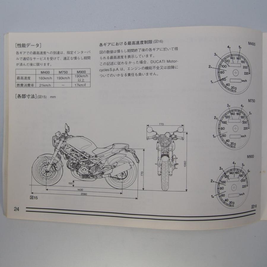 即決/送料無料日本語版.Ducati.MONSTER.M400.M750.M900.取扱説明書