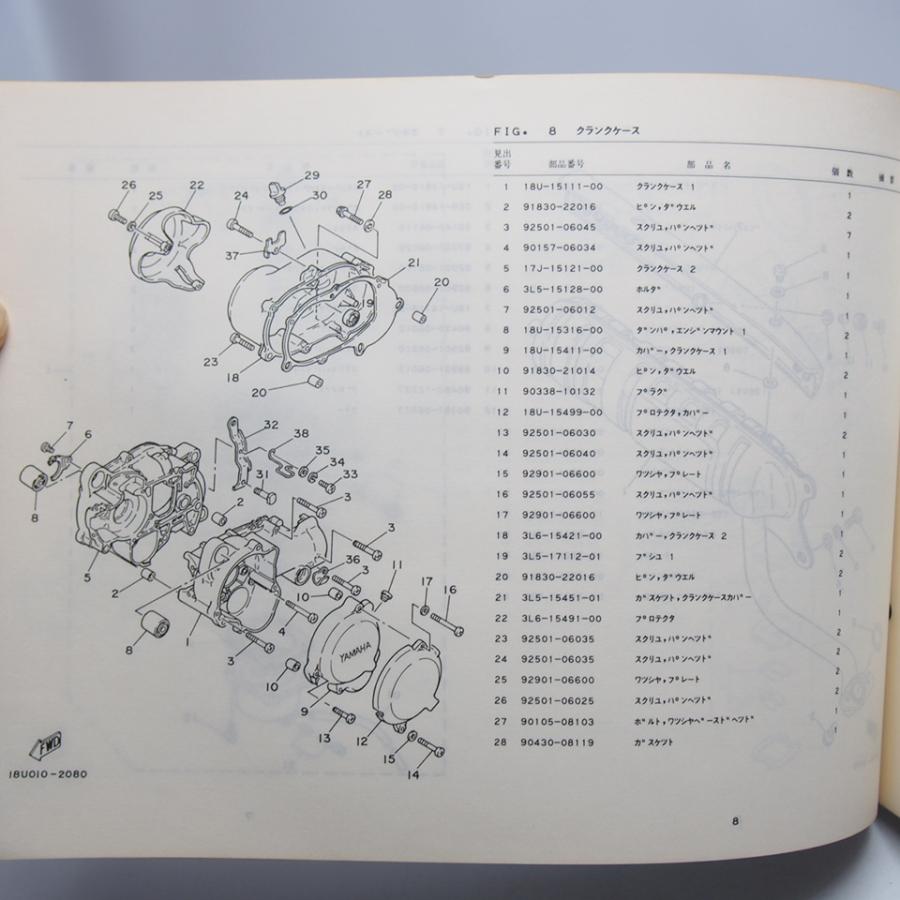 ネコポス送料無料MalicマリックLC50E/18Uパーツリスト3L6-010101