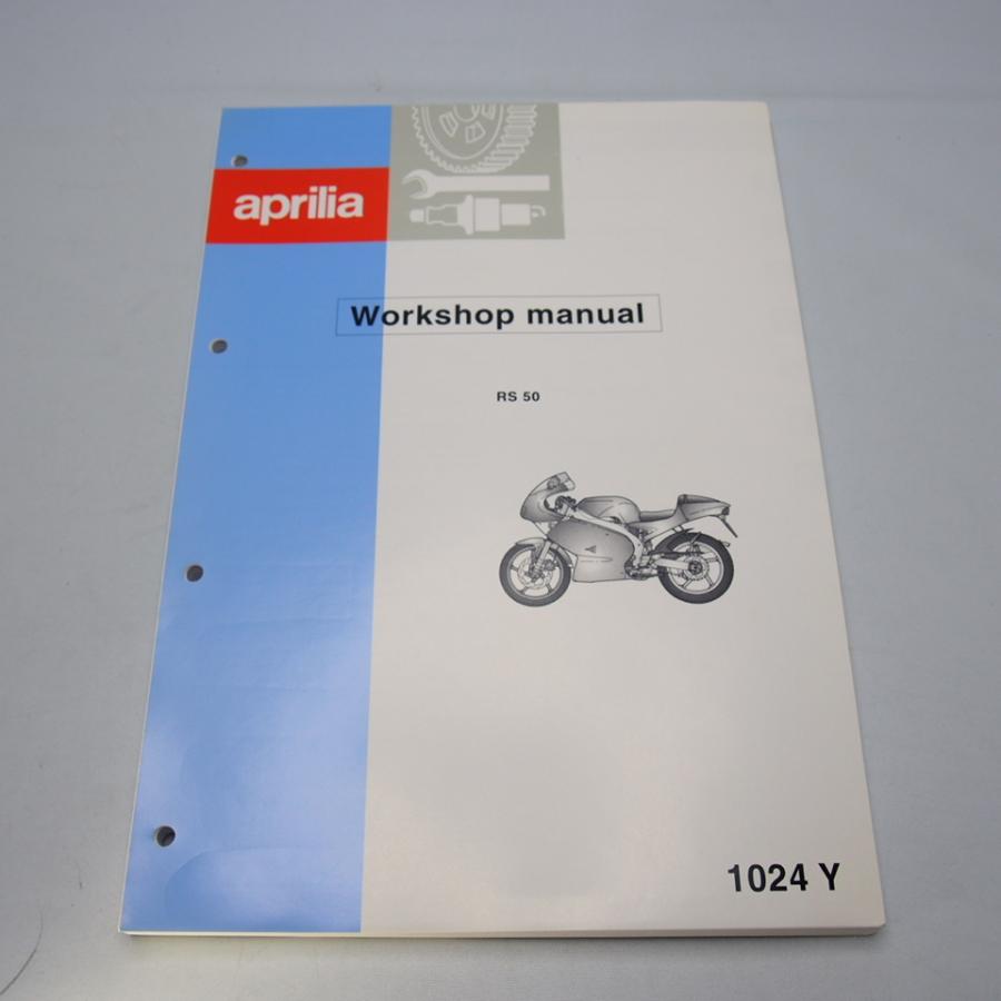 aprilia rs50/rs125 サービスマニュアル Amazon.co.jp: Aprilia RS50 and RS125 Service and Repair Manual
