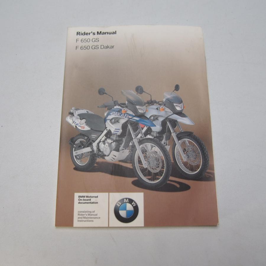 BMW Motorrad F650GS / GS Dakar 純正修理マニュアル 【公式通販】