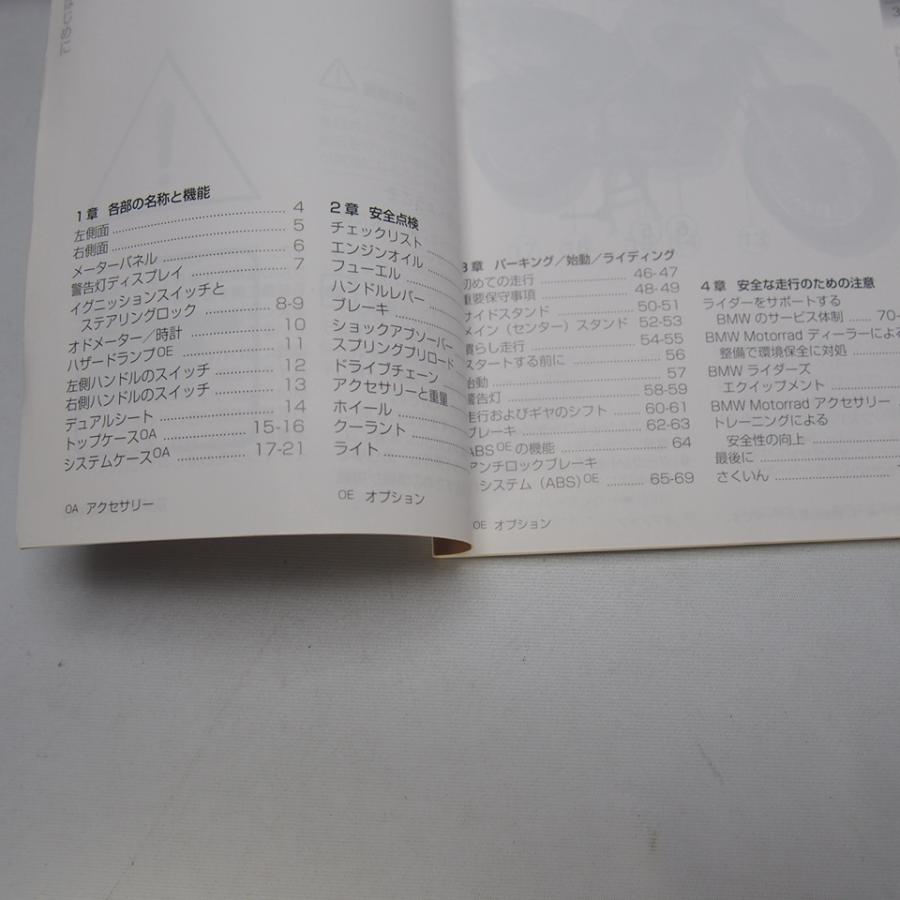 即決.送料無料.BMW.F650GS.Dakar.ダカール.ライダーズマニュアル.Rider