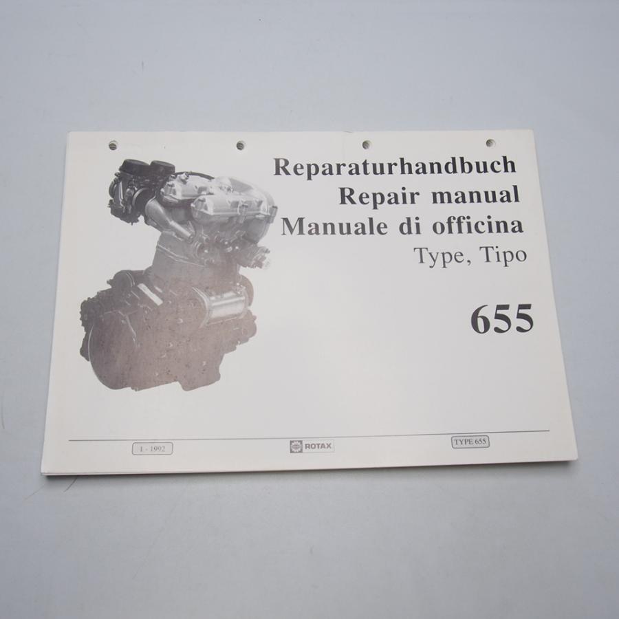 未使用品です!!即決.送料無料.ROTAX.ロータックス655.エンジン.リペアマニュアル.修理.メンテナンス.3か国語 720212211
