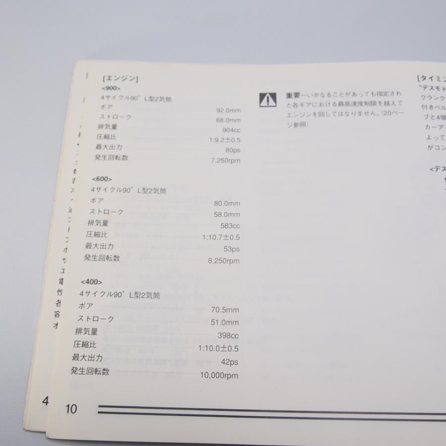 DUCATI MASTER BOOK　空冷ドゥカティマスターブック 即決.送料無料.DUCATI.モンスター.MONSTER.desmodue ドカティ