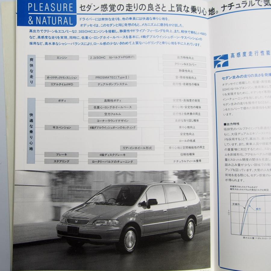 ホンダ.オデッセイ.Odyssey.初代.プレスインフォメーション.解説書.E