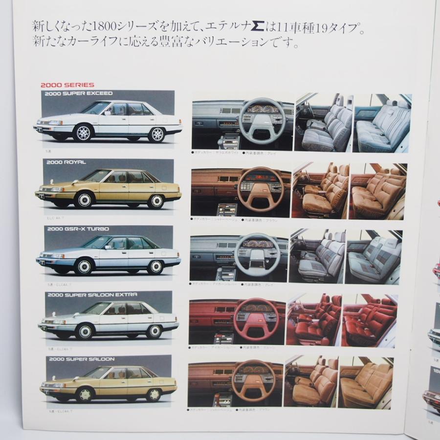 三菱.エテルナ.Σ.ETERNA.シグマ.SIGMA.1984年.2000.1800ディーゼル