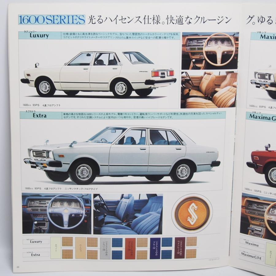 日産.スタンザ.STANZA.1800.1600.PA11型.ラグジャリー.エクストラ