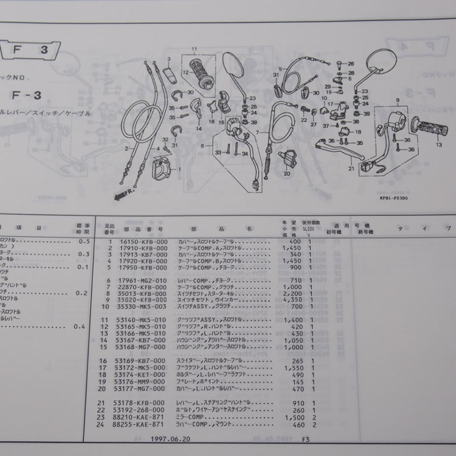 ネコポス便送料無料2版SL230パーツリストMD33-100平成9年6月発行