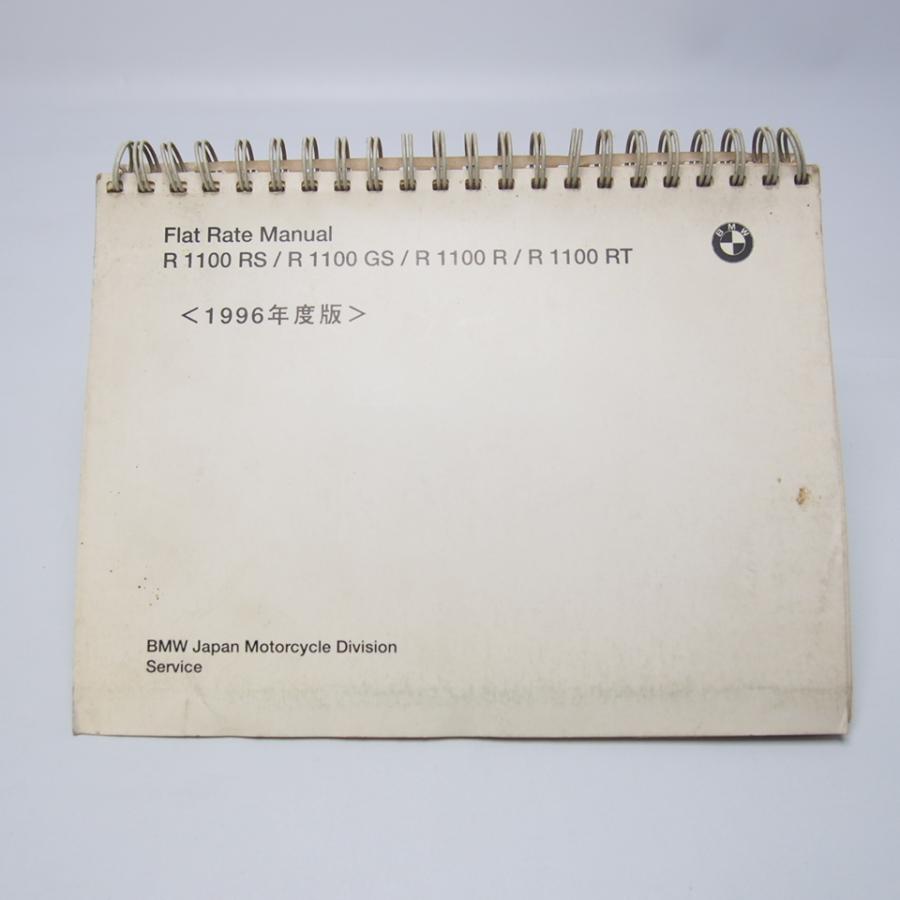 即決.送料無料BMW.Flat.Rate.Manual.R1100RS/R1100GS/R1100R/R1100RTモデル.フラットレート ...