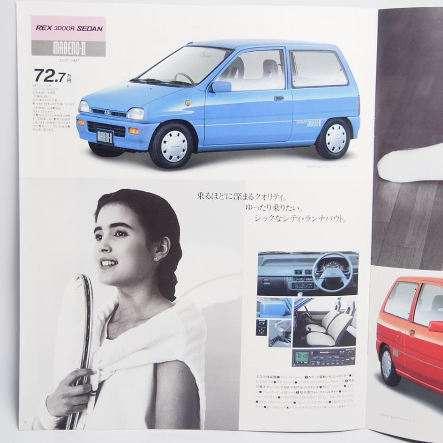 スバル.レックス.マレノ.REX.MARENO.KH1.KP1.SUBARU.カタログ : 壱濱