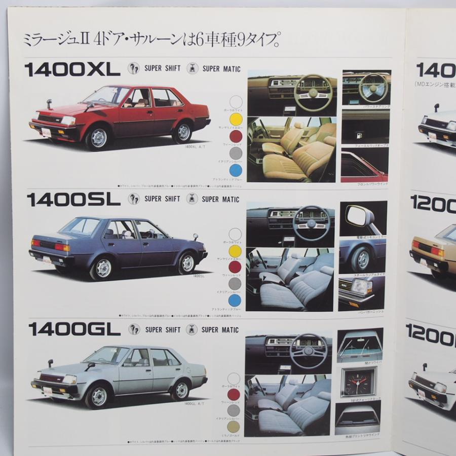 三菱.ミラージュII.MIRAGEII.4ドアサルーン.A155A.A156A型.1200EL