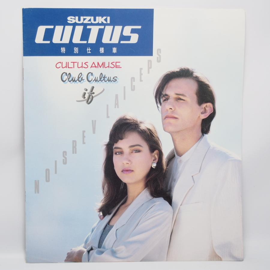スズキ.カルタス.CULTUS.特別仕様車.1000AMUSE.1000CLUB.1000if