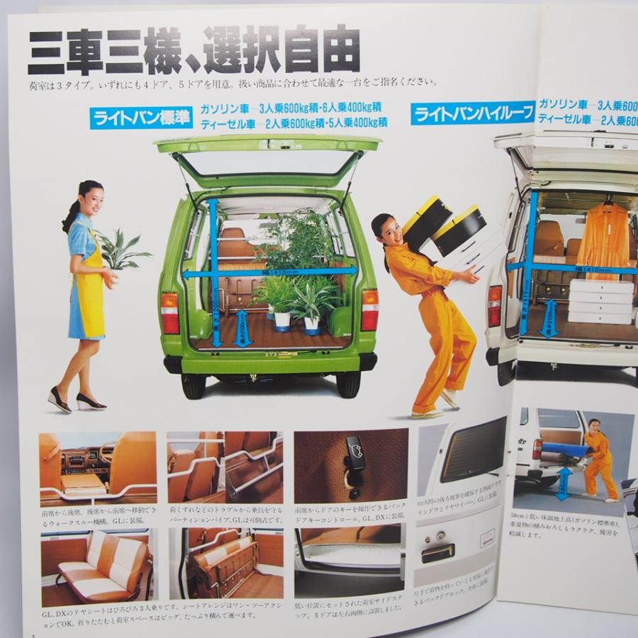 日産.チェリー.バネット.CHRRYVANETTE.VC122.1200CT.1500DX.ディーゼル