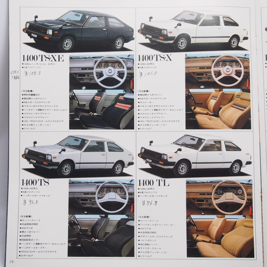 レア 日産 パルサー レジャーシート 4ドア セダン ハッチバック 緑 販促品 レア 日産 パルサー レジャーシート 4ドア セダン ハッチバック