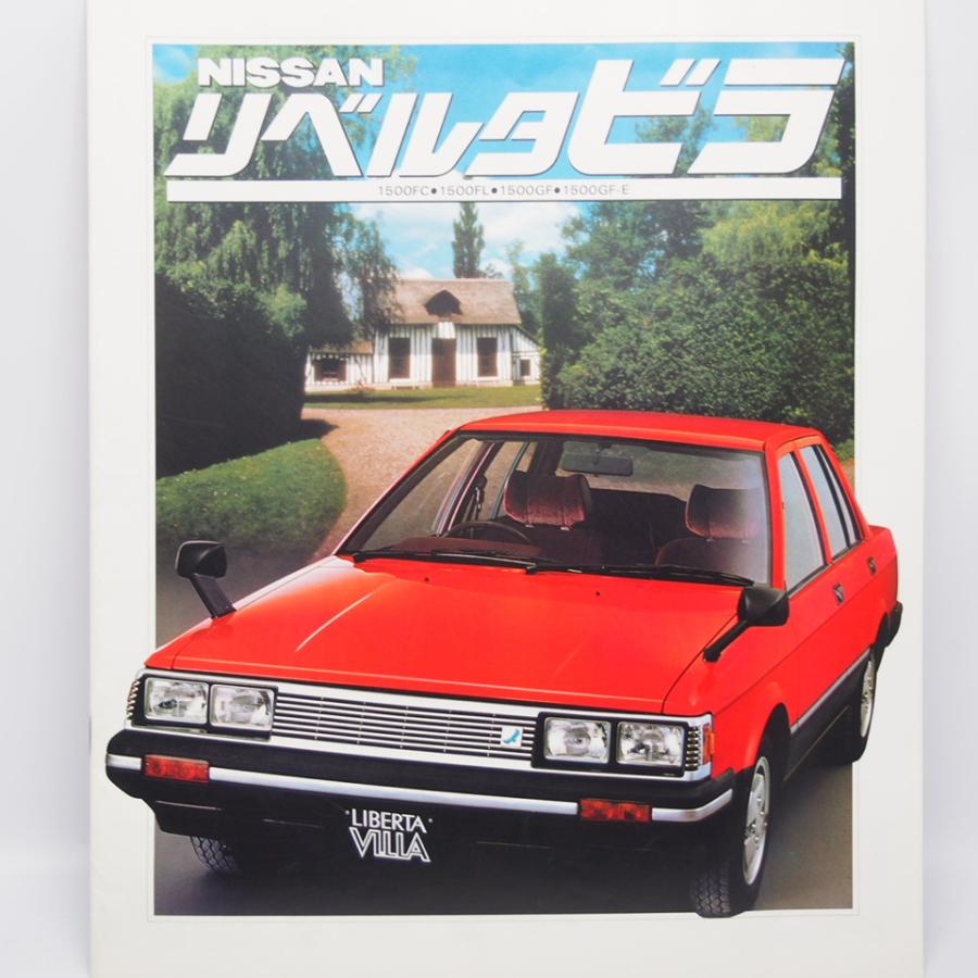 日産.リベルタビラ.LIBERTAVILLA.N12系.1500FC.1500FL.1500GF.1500GF-E 