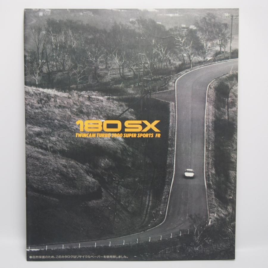 日産.180SX.ワンエイティ.RPS13.KRPS13.希少当時物.カタログ : 壱濱
