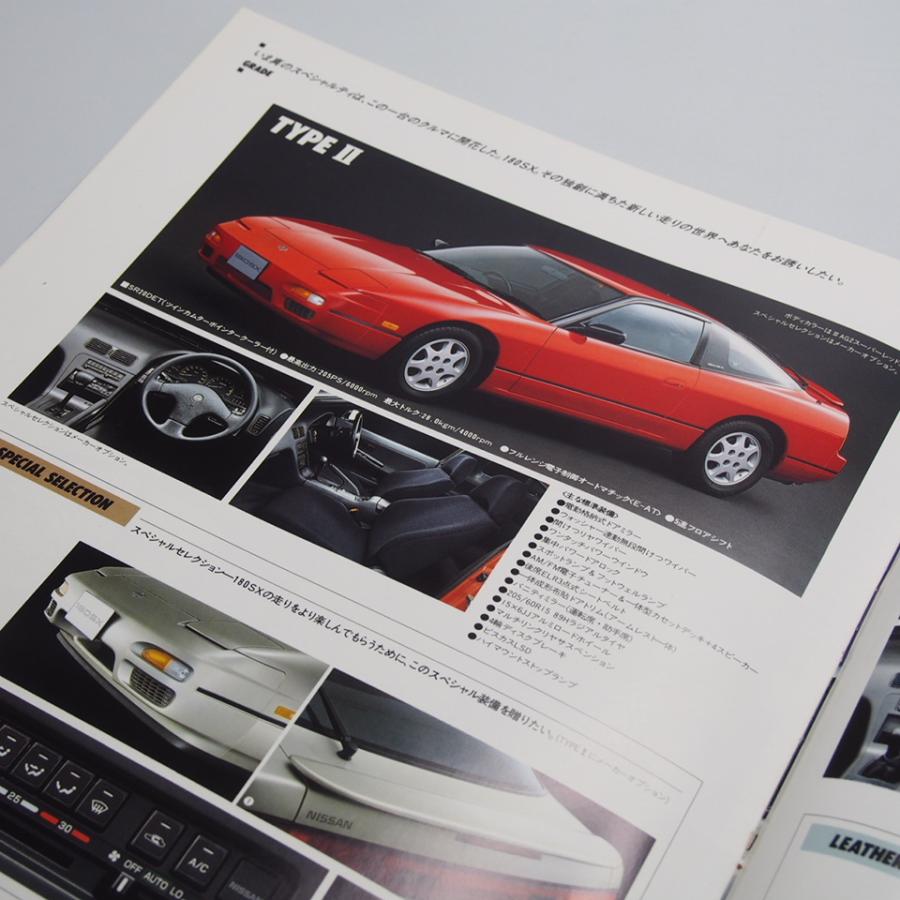 180SX 純正カタログ 日産180SX（後期型）のカタログが出てきた！ | 車×3（轟Car3）