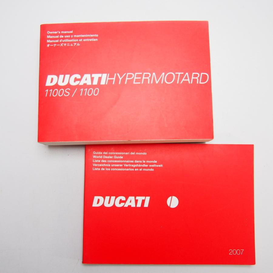 即決.送料無料/DUCATI.ドカティ.ドゥカティHYPERMOTARD.1100S/1100英西