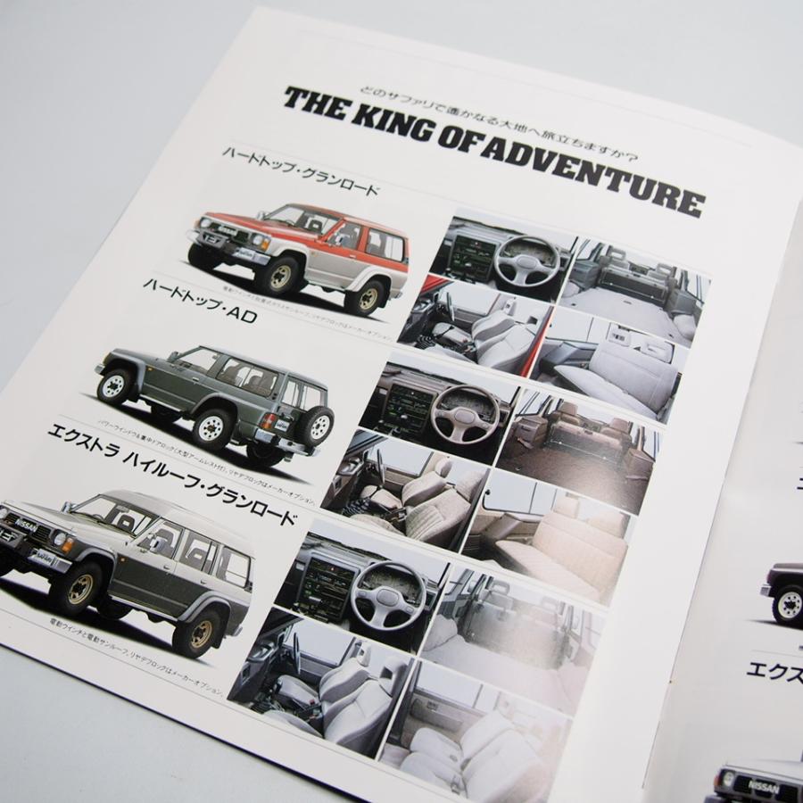 日産サファリ　Y60 パーツリスト　カタログ 日産.サファリ.SAFARI.2代目.Y60型.グランロード.AD.DX.カタログ : 壱