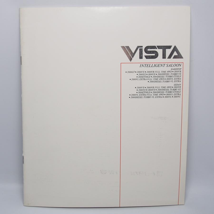 トヨタ.ビスタ.VISTA.2代目.20系.GT.VX.VR.VE.VLエクストラ.エトワール