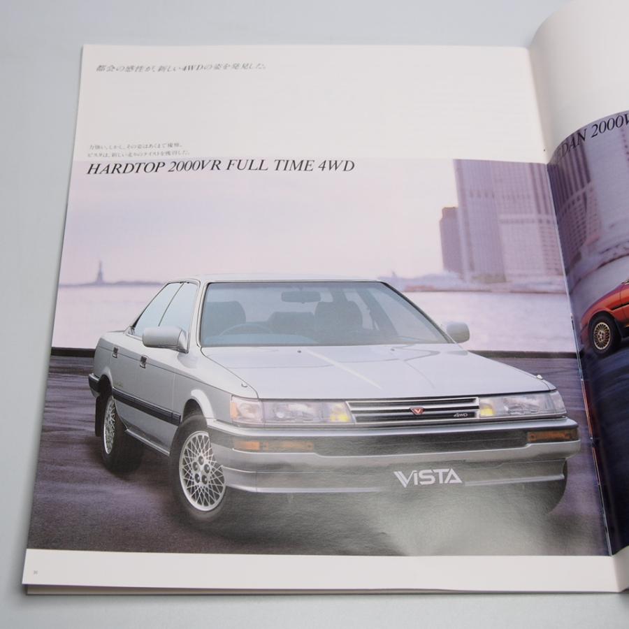 トヨタ.ビスタ.VISTA.2代目.20系.GT.VX.VR.VE.VLエクストラ.エトワール