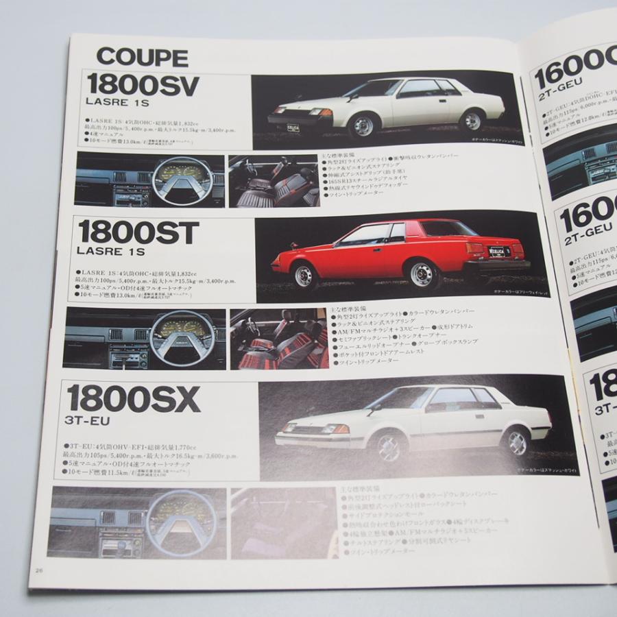 トヨタ.セリカ.CELICA.3代目.A60型.GT-T.GT.RALLY.ST.SV.希少当時物