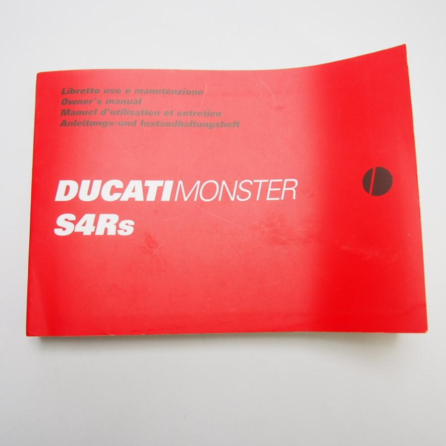 即決.送料無料.モンスター.Monster.S4Rs.ドゥカティ.取扱説明書