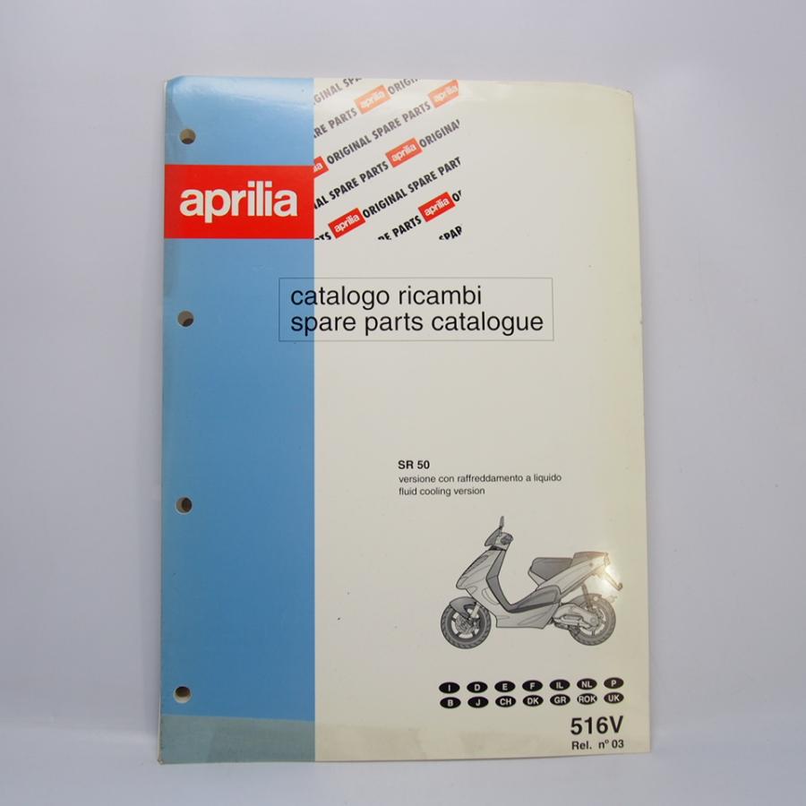 即決.送料無料.Aprilia.アプリリア.SR50.水冷パーツカタログ.パーツ