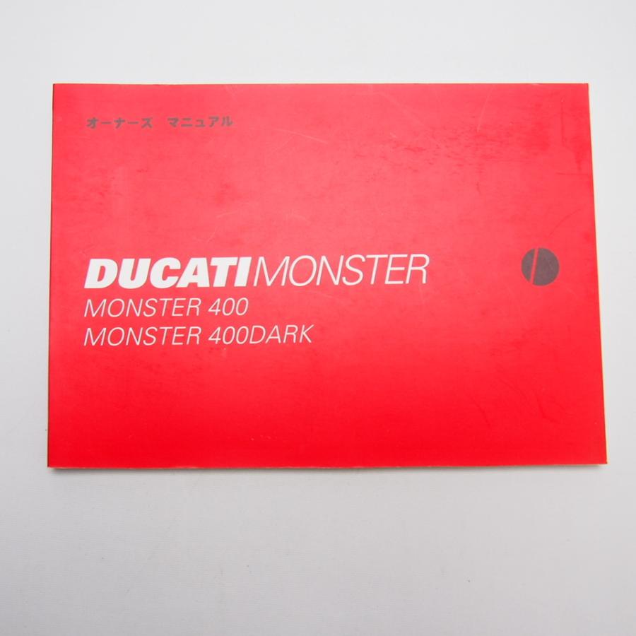 モンスター400 モンスター400DARK 取扱説明書 ドゥカティ 正規 配線図有り オーナーズマニュアル MONSTER400DARK 【中古】 55 即決/送料無料Ducati.モンスター400.ダーク.ドゥカティMONSTER400