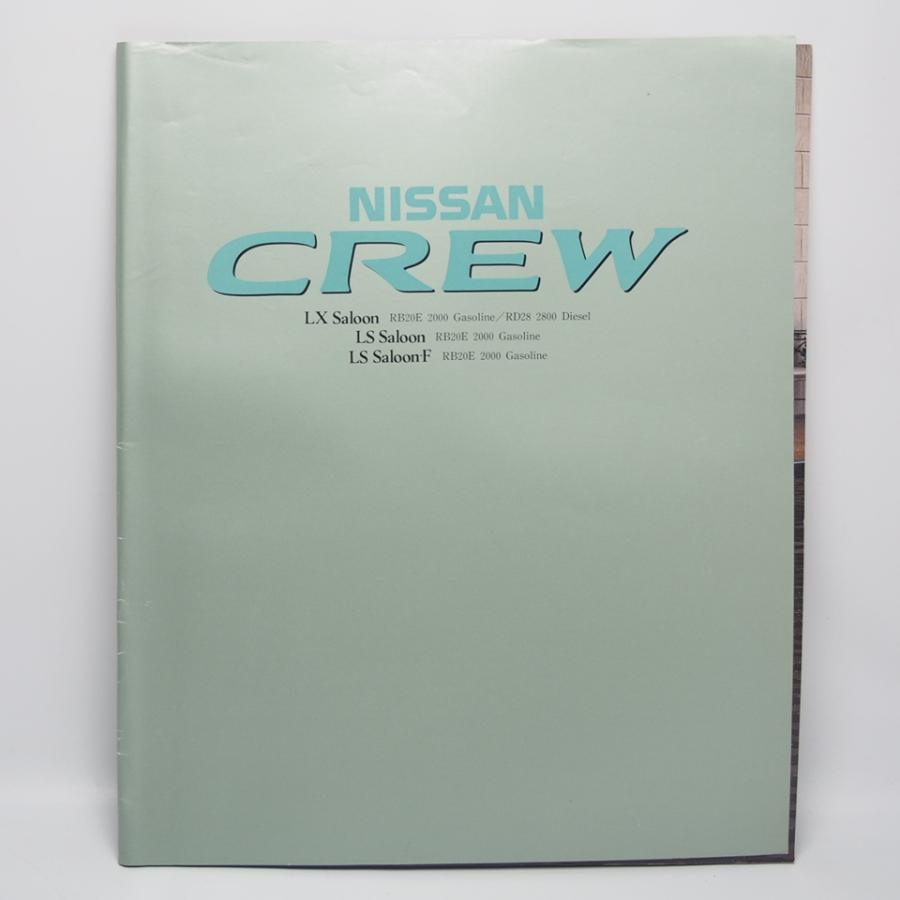 即決/日産.クルー.CREW.K30型.LXサルーン.LSサルーン.カタログ : 壱濱 