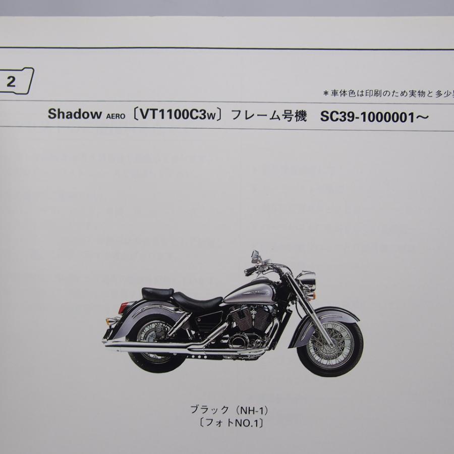 ネコポス送料無料1版ShadowシャドウAEROエアロVT1100C3Wパーツリスト