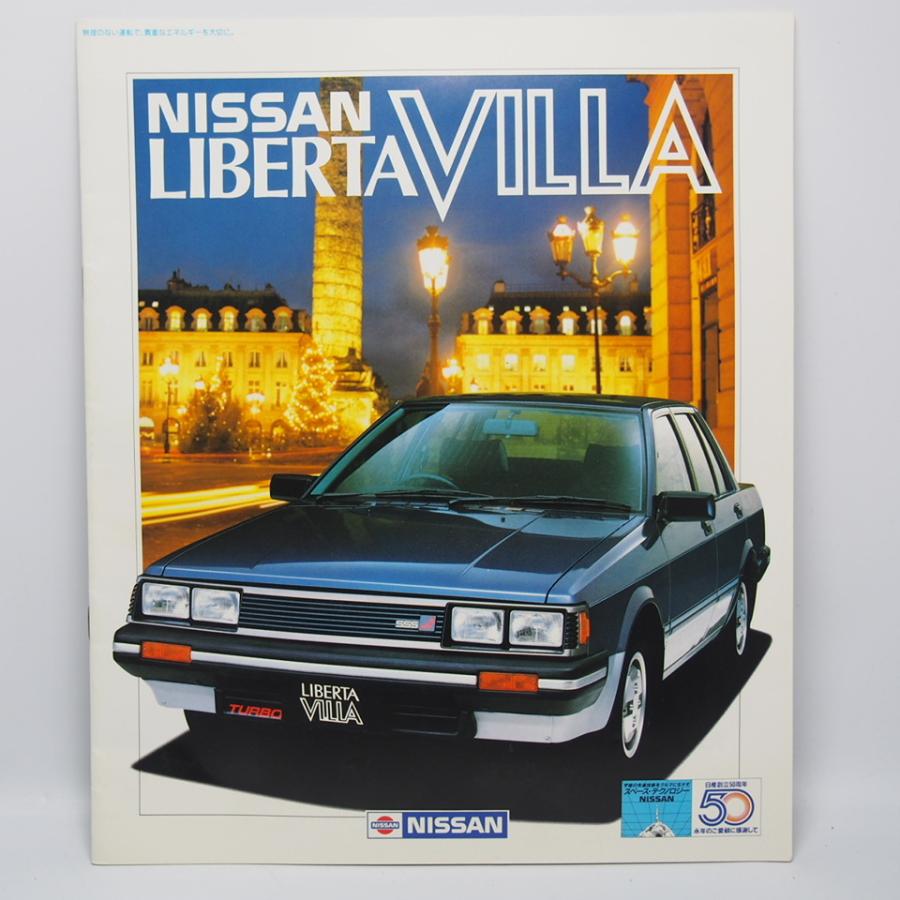 即決/日産.リベルタビラ.LIBERTAVILLA.初代.N12型.FC.FL.FL-D.GF他 