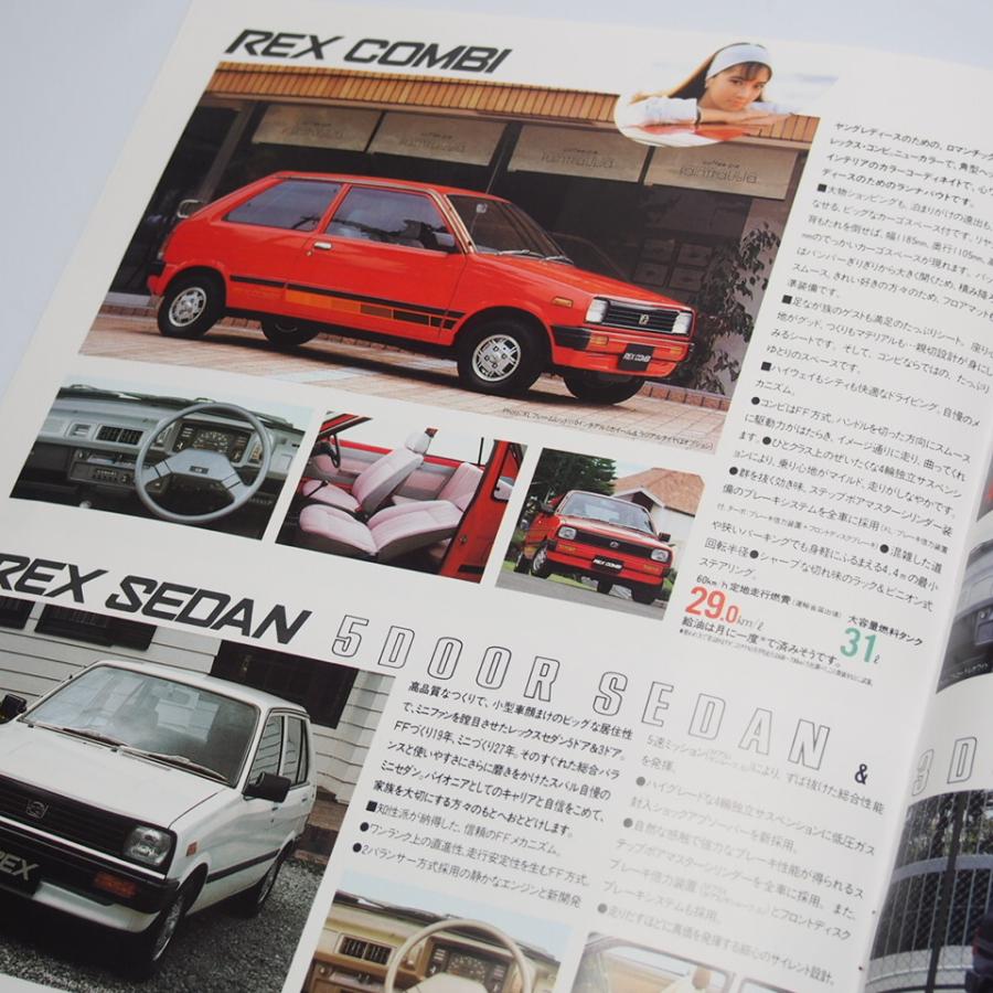 即決/スバル.SUBARU.ラインナップカタログ.アルシオーネ.レオーネ