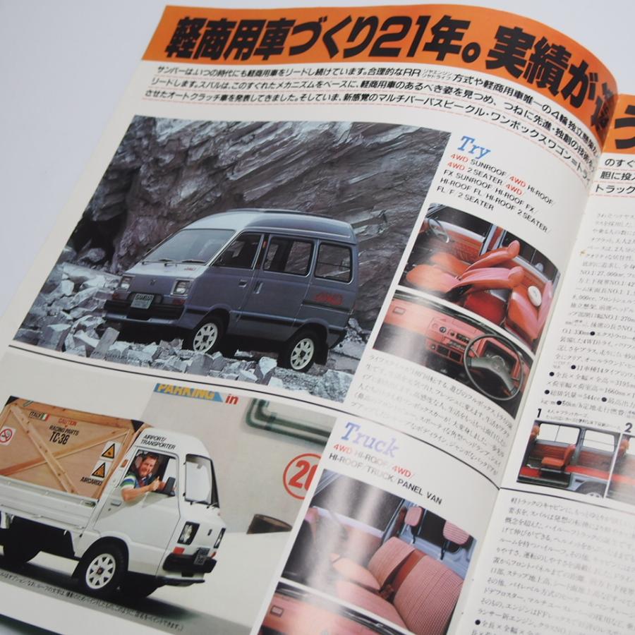 スバル カタログセット 即決/スバル.SUBARU.ラインナップカタログ.レオーネ.FFレックス