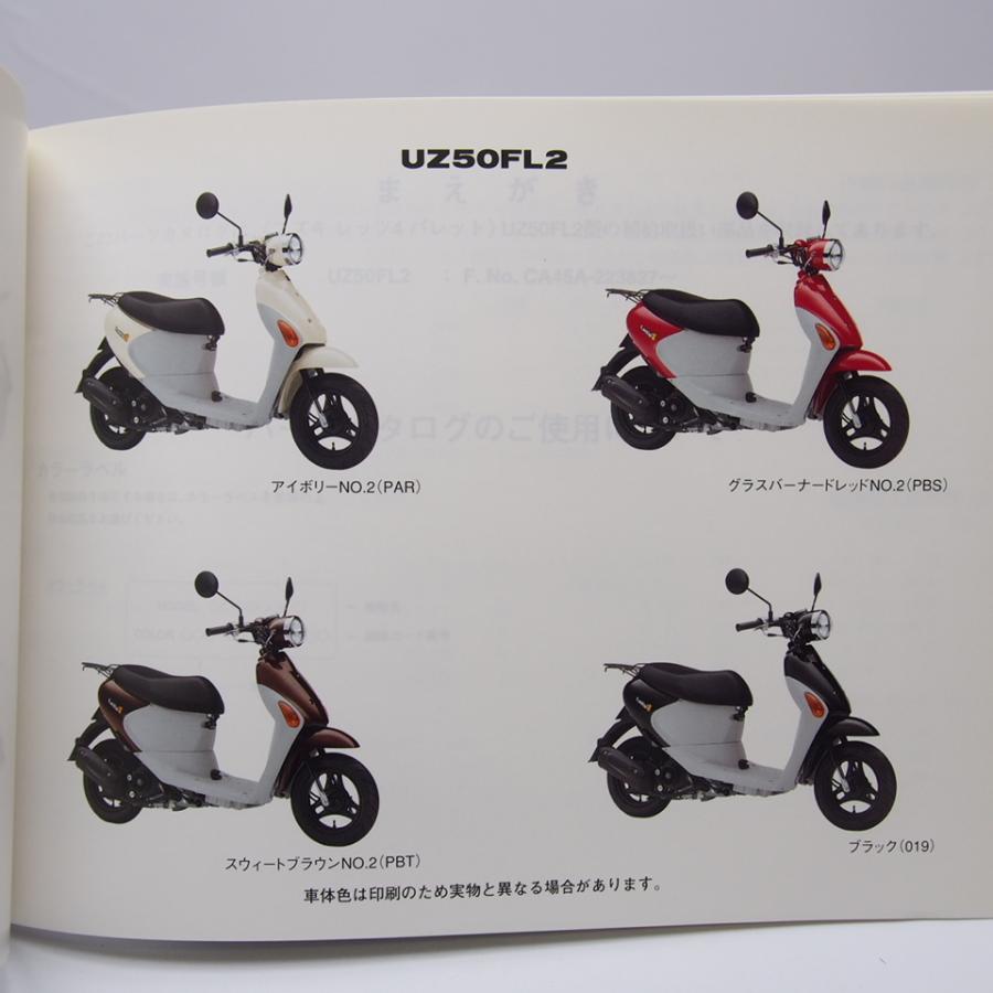 ネコポス送料無料/1版UZ50FL2レッツ4パレットCA45AパーツリストLet's4