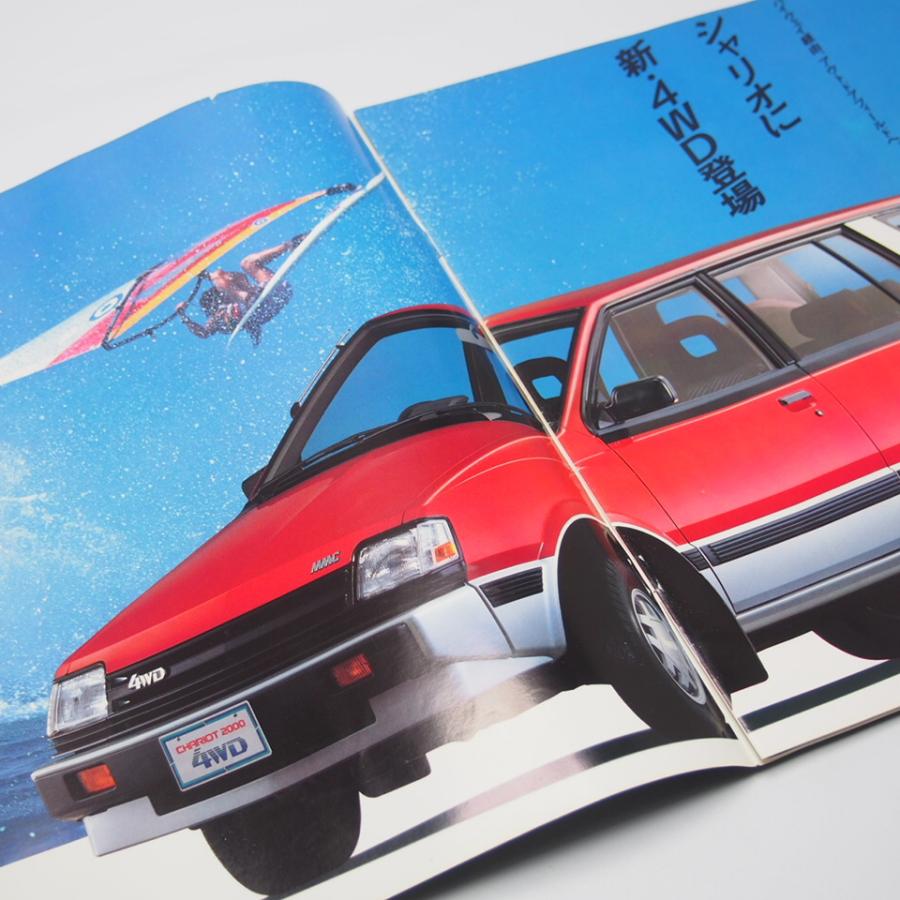 【三菱】旧車カタログ　まとめ売り【三菱コルト・シャリオ】 旧車カタログ】初代 三菱 シャリオ（昭和59年） - メルカリ