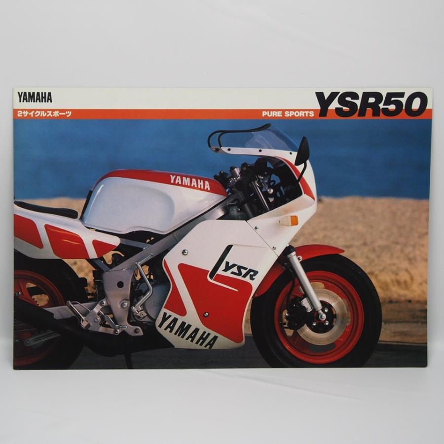即決/送料無料.YAMAHA.ヤマハ.YSR50.2AL.カタログ.希少当時物 : 壱濱