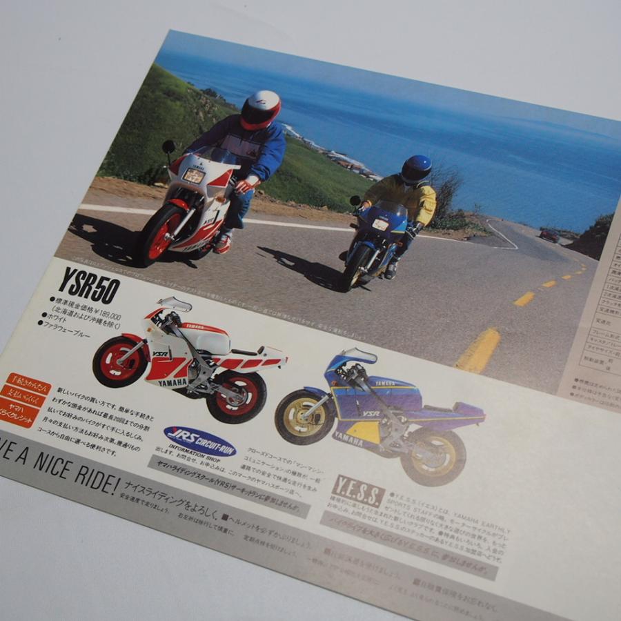 即決/送料無料.YAMAHA.ヤマハ.YSR50.2AL.カタログ.希少当時物 : 壱濱