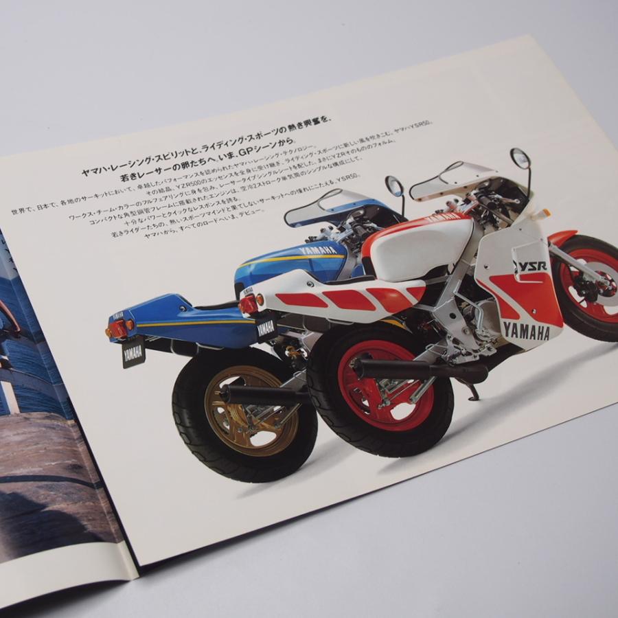 即決/送料無料.YAMAHA.ヤマハ.YSR50.2AL.カタログ.希少当時物 : 壱濱