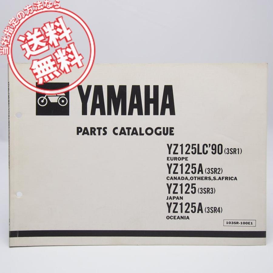 ネコポス送料無料YZ125LC