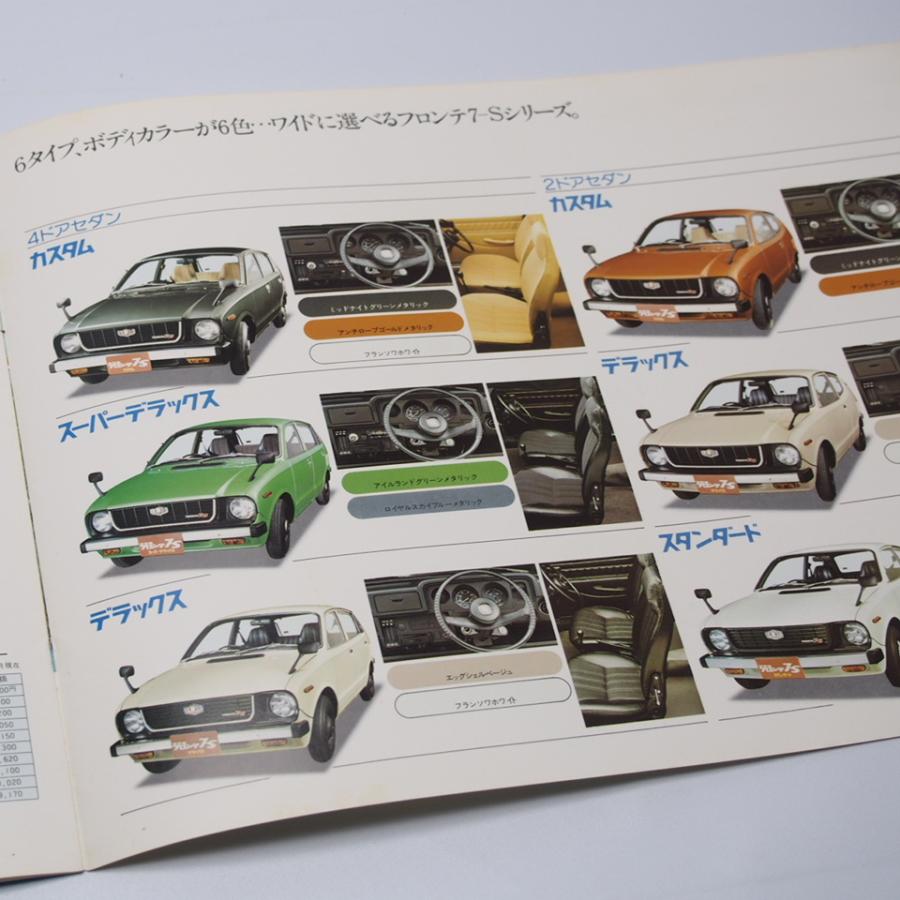 即決/送料無料.スズキ.SUZUKI.フロンテ7S.FRONTE.4代目.SS20.カスタム