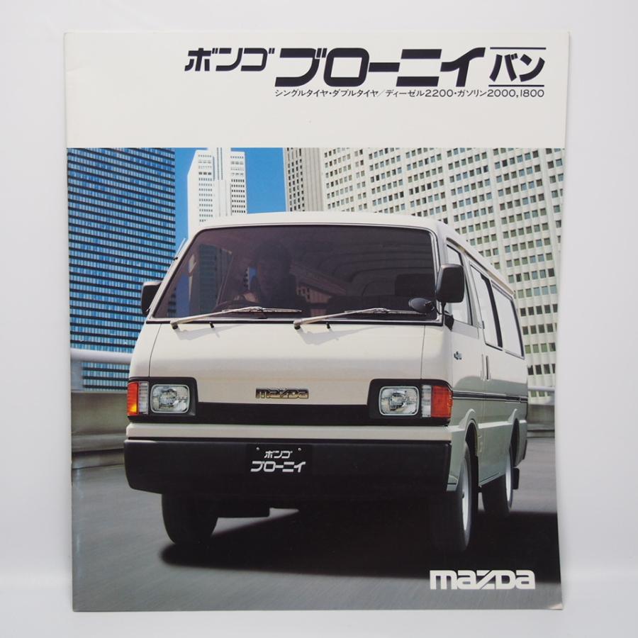 即決/マツダ.MAZDA.ボンゴ.ブローニイバン.BONGO.3代目.SR2AV 
