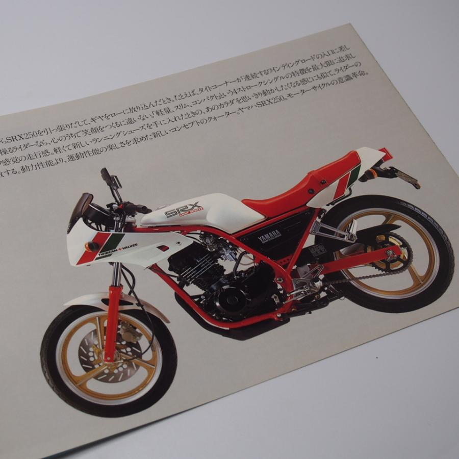 即決/送料無料.ヤマハ.YAMAHA.SRX250/200F.51Y型.カタログ