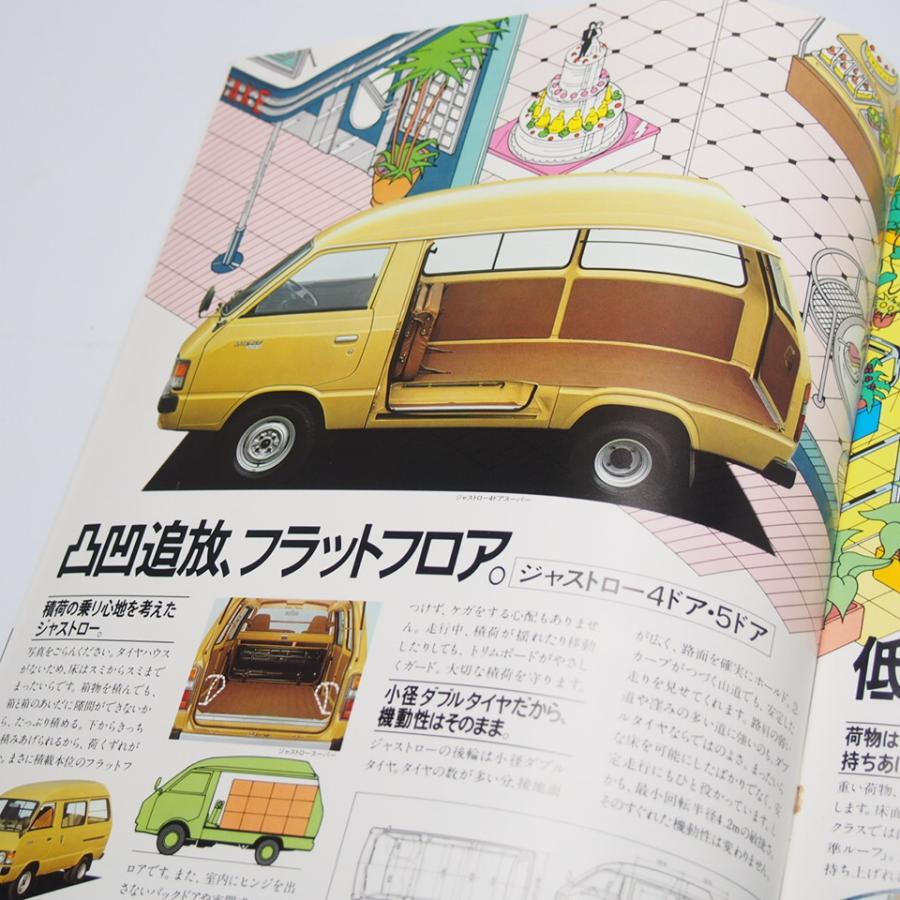 即決/トヨタ.TOYOTA.ライトエース.バン.LITEACE.VAN.2代目.KM20V型