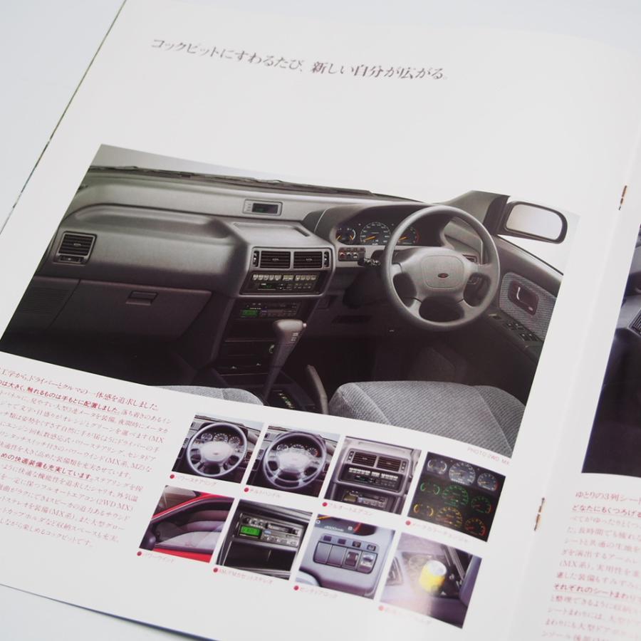 三菱 MITSUBISHI シャリオ CHARIOT 2代目 N33W/N43W型 MX/MZ/MF