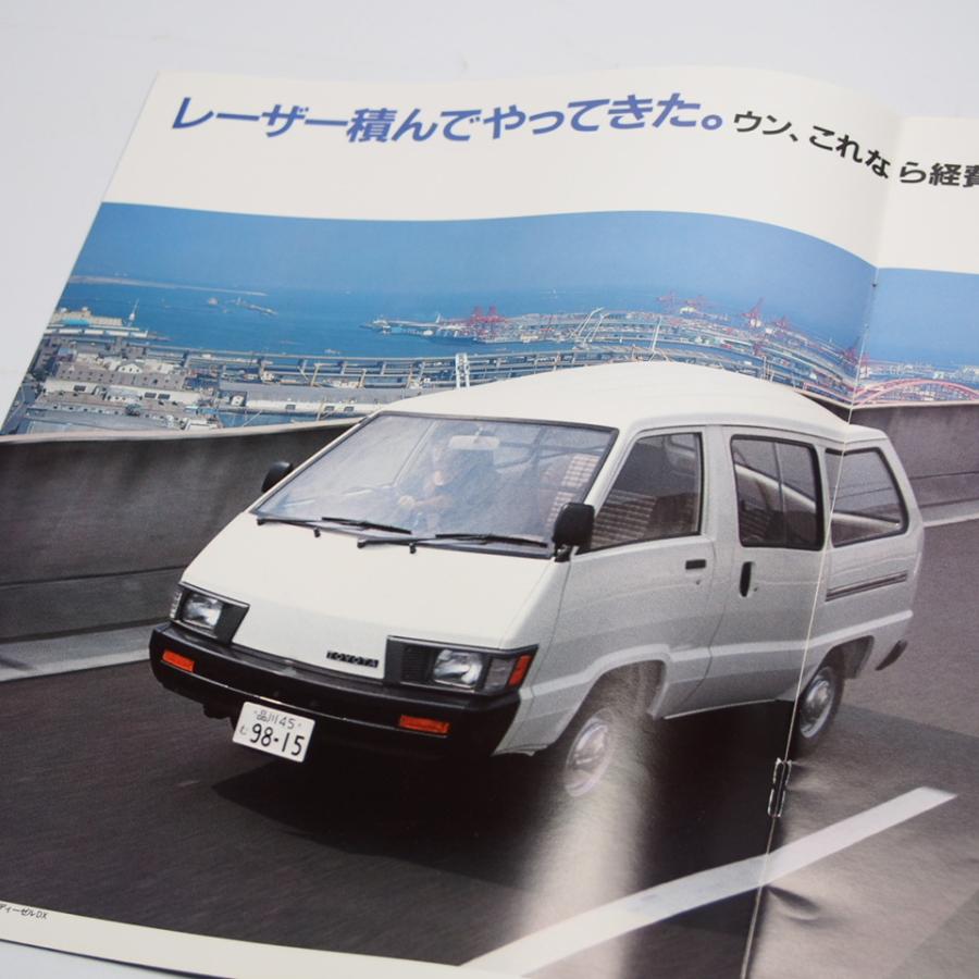 トヨタ TOYOTA タウンエース TOWNACE R20型 2代目 バン トラック