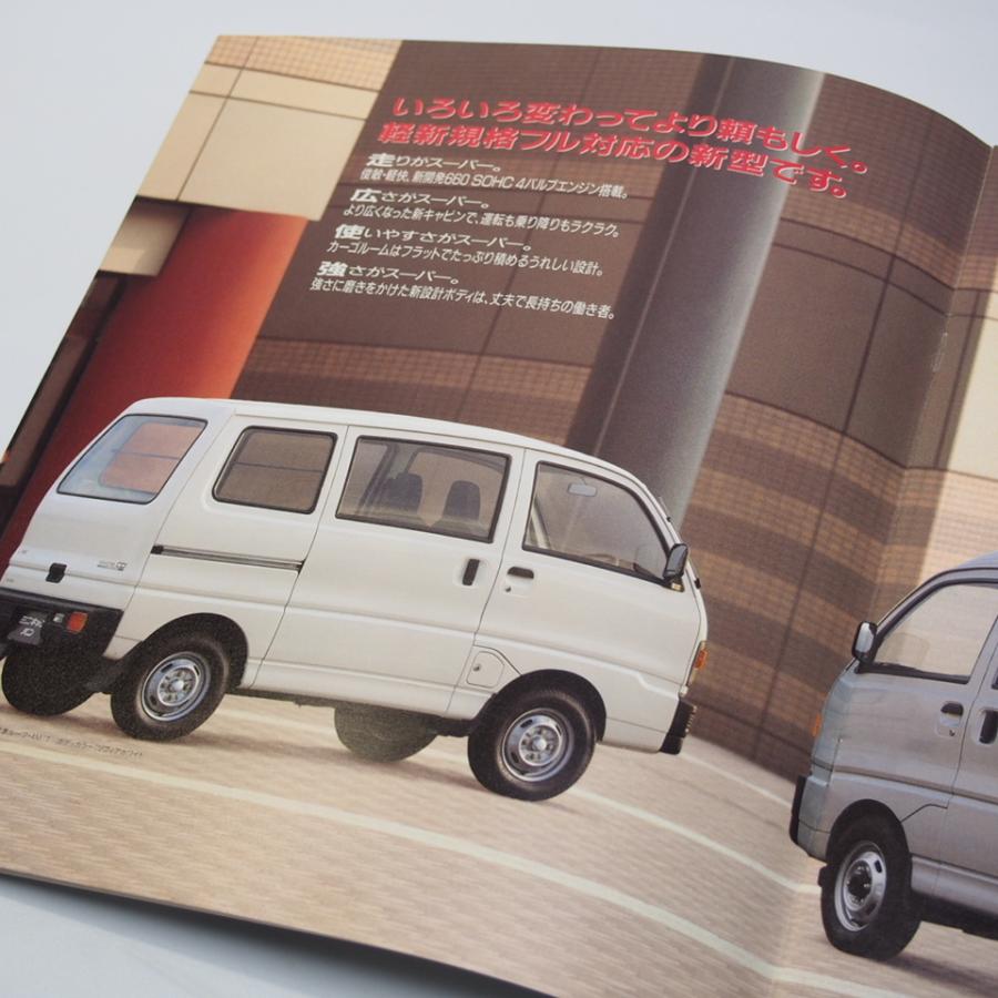 三菱 MITSUBISHI ミニキャブバン MINICAB 5代目 U41V型 CL/CD/2シータ