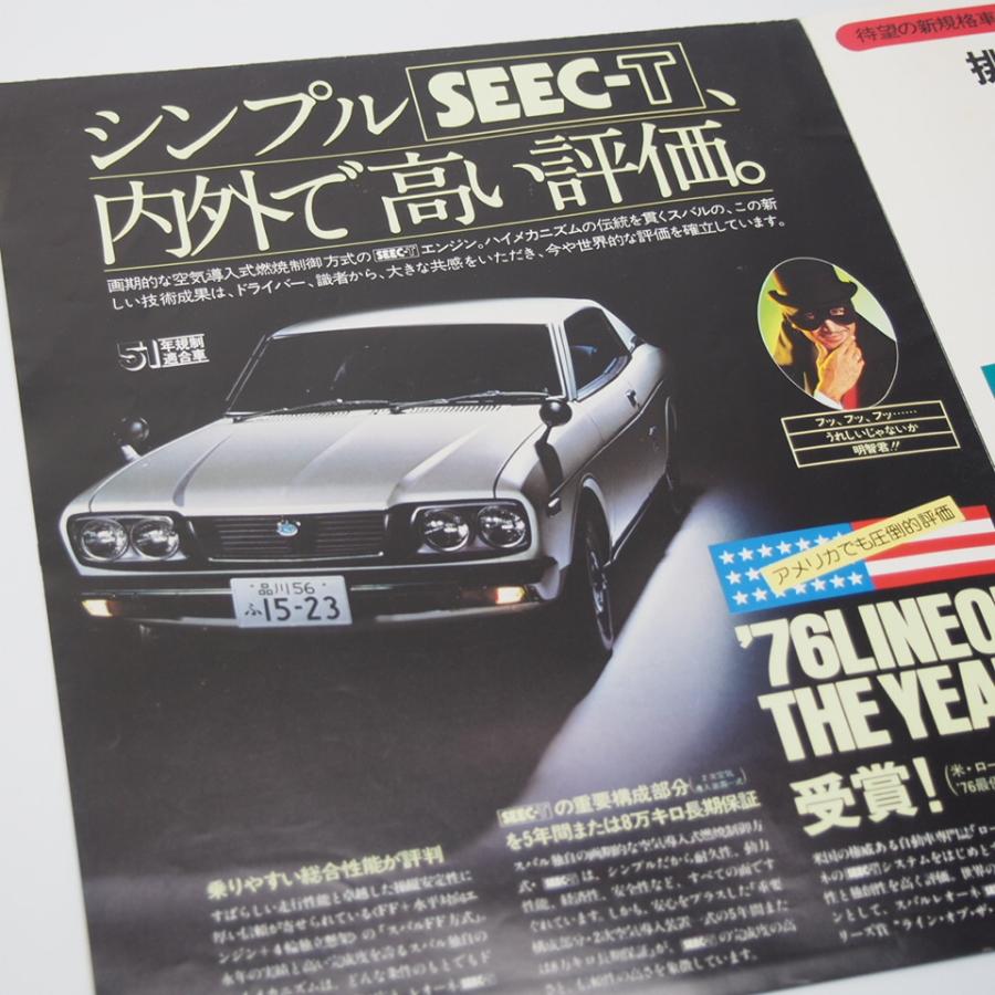 スバル SUBARU ラインナップカタログ レオーネ/レックス/サンバー 1976