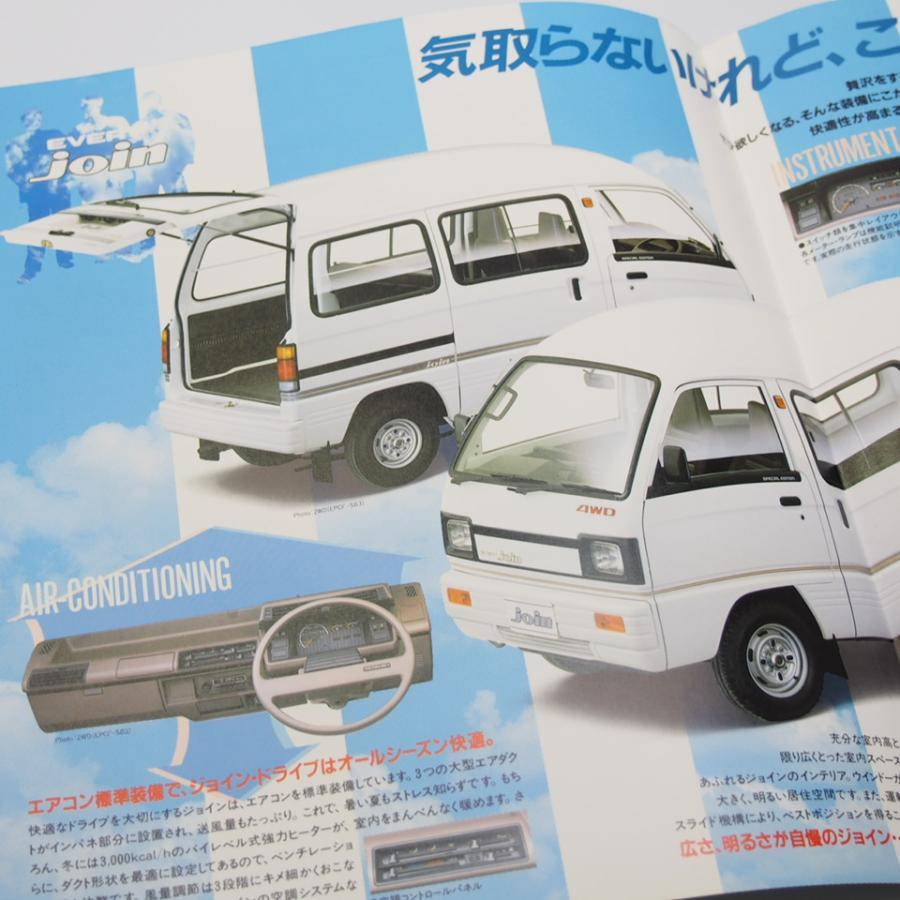 スズキ SUZUKI エブリイジョイン EVERYJOIN 2代目 DA/DB型 特別